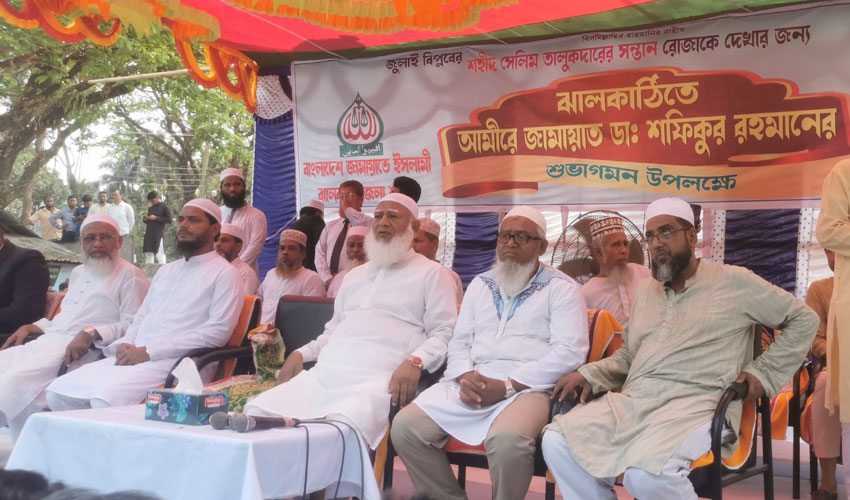  ঝালকাঠিতে বাংলাদেশ জামায়াতে ইসলামীর আমীর ডা. শফিকুর রহমান । 