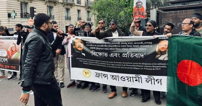 প্যারিসে বাংলাদেশ দূতাবাসের সামনে মানববন্ধন