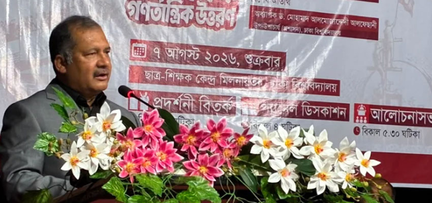 আলোচনা সভায় বক্তব্য রাখছেন তথ্য ও সম্প্রচার মন্ত্রী জহির উদ্দিন স্বপন