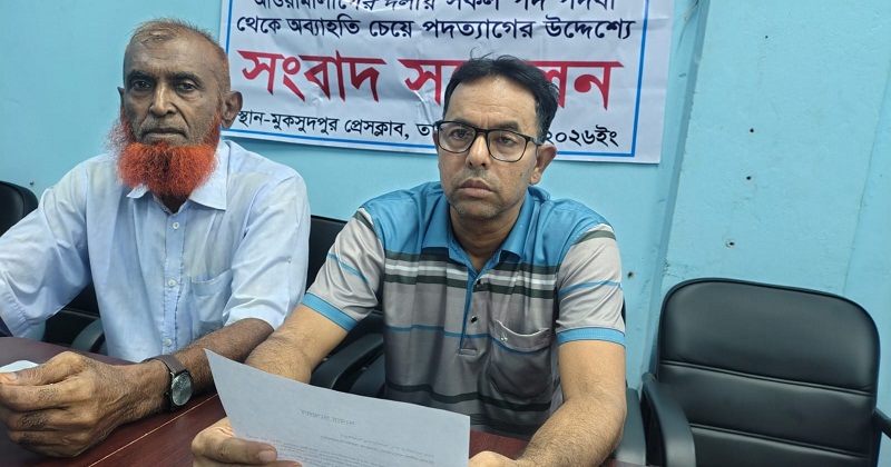 স্বেচ্ছায় সংশ্লিষ্ট দলীয় পদ থেকে পদত্যাগের সিদ্ধান্ত