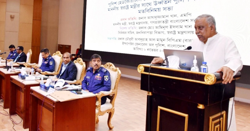 রাজারবাগ পুলিশ অডিটোরিয়ামে স্বরাষ্ট্রমন্ত্রী আসাদুজ্জামান খান কামাল