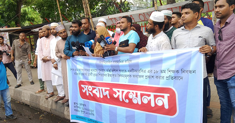 জাতীয় প্রেসক্লাবের সামনে বুধবার সংবাদ সম্মেলনে অংশ নেন ১৮তম শিক্ষক নিবন্ধনের ভাইভায় অকৃতকার্য পরীক্ষার্থীরা।